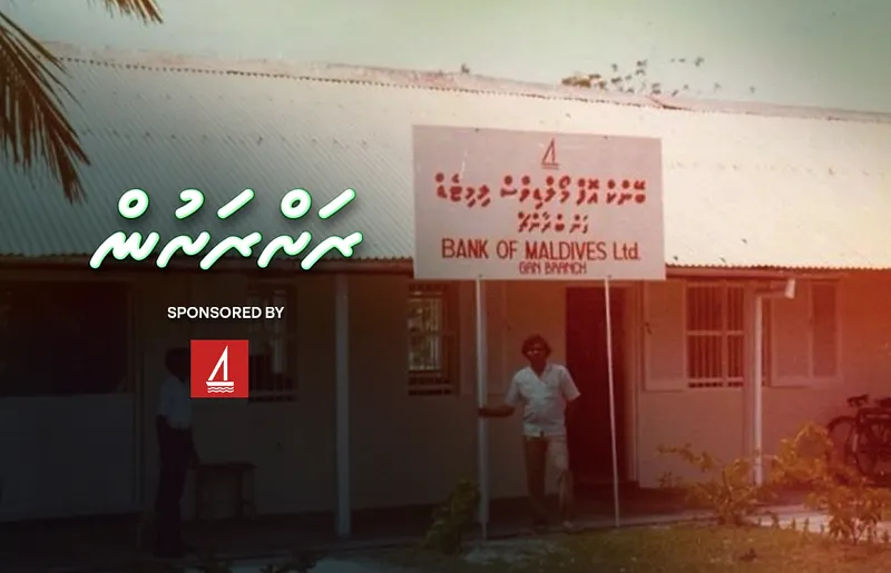 ގަން ބްރާންޗުގެ އާކައިވް:ބީއެމްއެލްގެ އެންމެ މުހިއްމު ތާރީހު