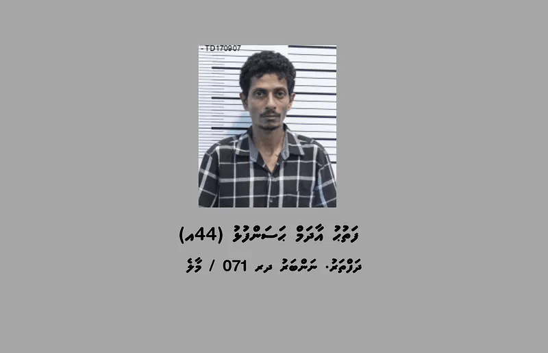 ޑްރަގް ބޭނުންކޮށް ވިޔަފާރިކުރާ ތުހުމަތުގައި މީހަކު ހައްޔަރުކޮށްފި