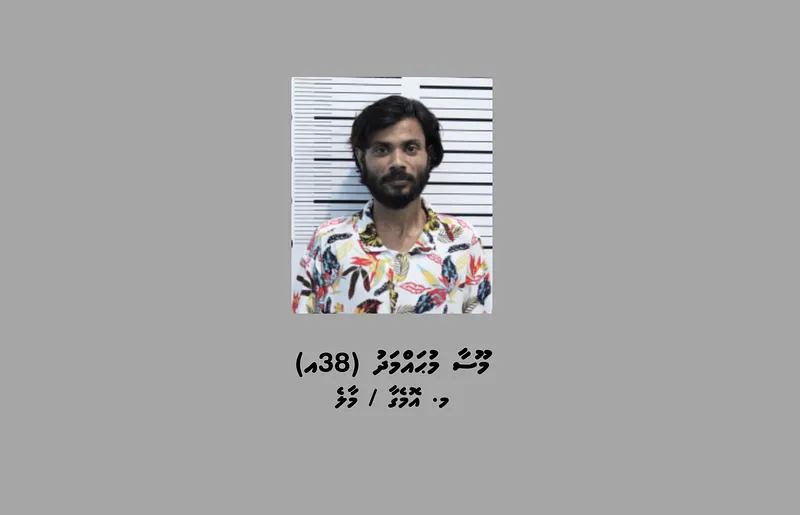 ޗެޓުން ގުޅުން އުފައްދައި މީހެއްގެ އެކައުންޓުން ފޭރިއްޖެ