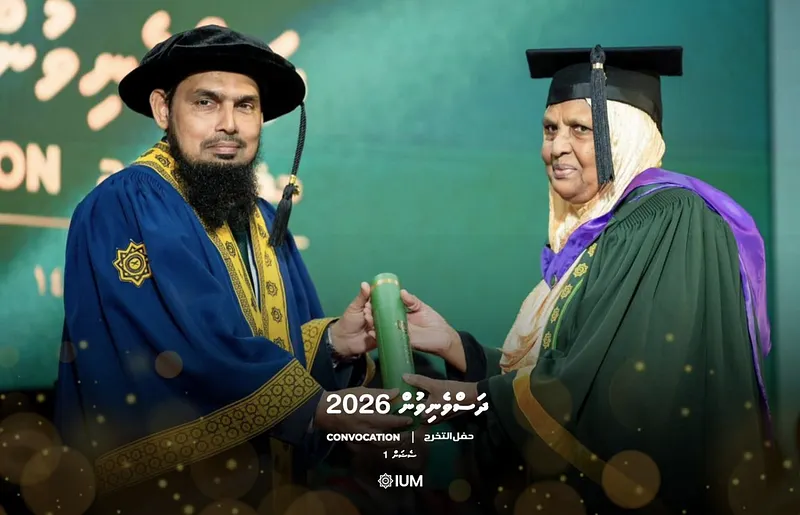 ހަދީޖާ: ފިރިމީހާ ދިން ހިތްވަރާ އެކު 79 އަހަރުގައި ޑިގްރީ