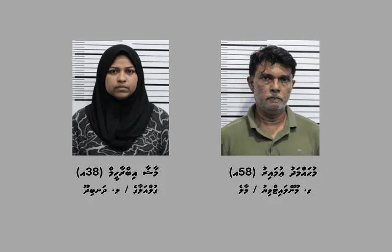 މަސްތުވާތަކެތީގެ ވިޔަފާރިކުރާ ދެ މީހަކު ހައްޔަރުކޮށްފި