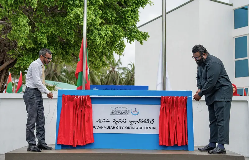 ފުވައްމުލަކުގައި ގުރުއާނާބެހޭ މަރުކަޒެއް ހުޅުވައިފި