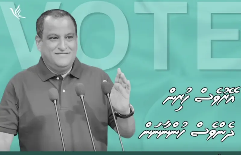 ނިމާލު ވެސް ޕީއެންސީގެ ނައިބު ރައީސް ކަމަށް ވާދަކުރައްވަނީ