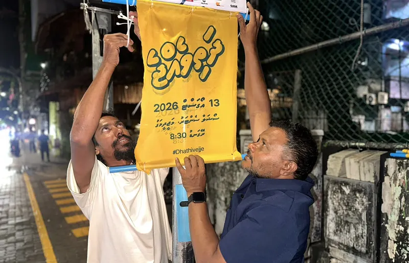 އެމްޑީޕީގެ މުޒާހަރާ މަޖީދީމަގުގައި ބާއްވަން ހުއްދައަށް އެދިއްޖެ