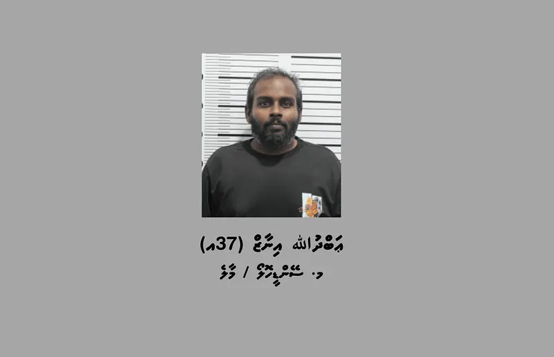 ޑްރަގް ވިޔަފާރިކުރާ ކަމަށް ތުހުމަތުކުރެވޭ މީހަކު ހައްޔަރުކޮށްފި