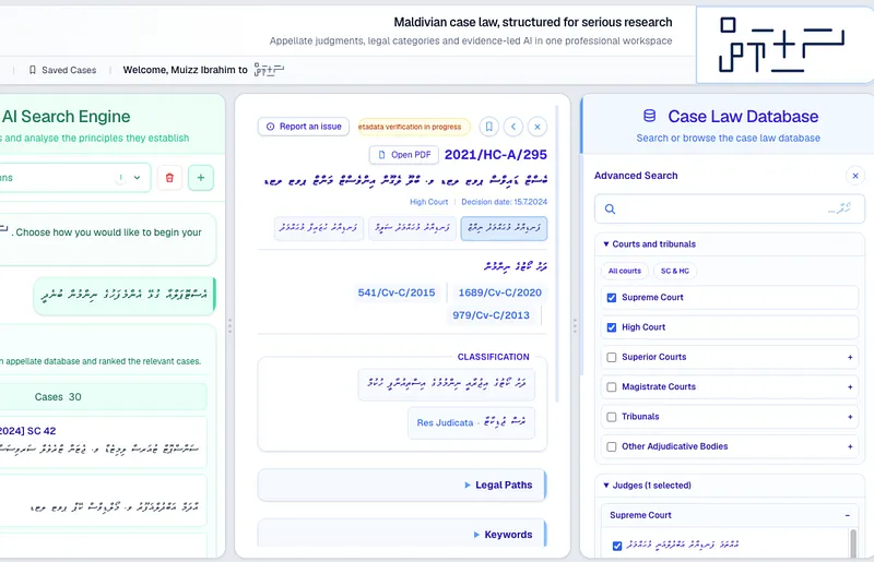 ކޯޓުތަކުގެ ނިންމުންތައް ފަސޭހައިން ބެލޭ "ސަރިޔަތް" ވެބްސައިޓް ލޯންޗްކޮށްފި