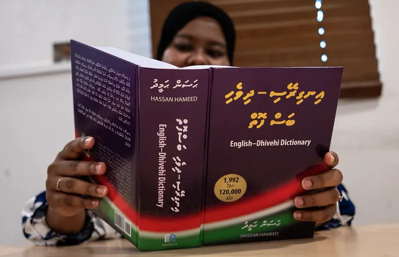 ބަހުގެ ބޯ ޖަންގަލިން ޑރ. ހަސަން ކޮށައިދިން ސަރާސަރު މަގު