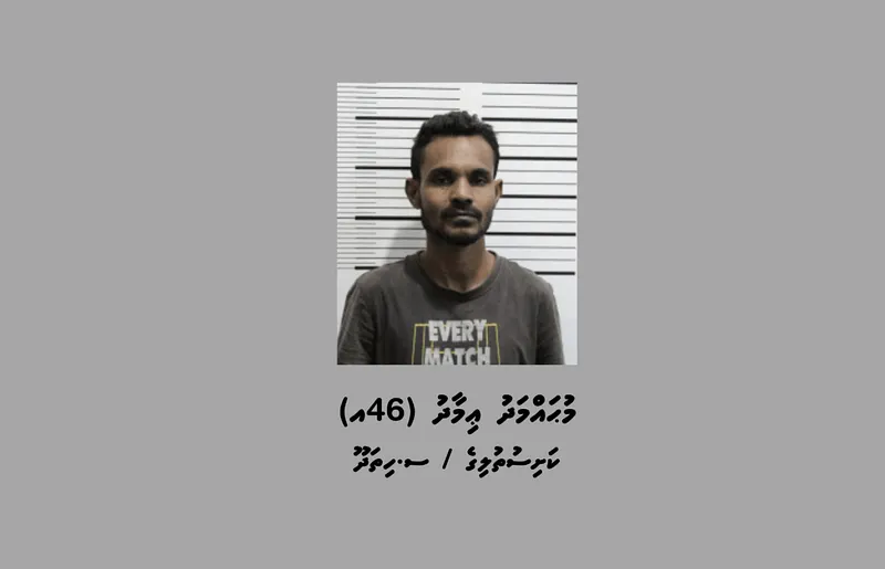 ސްކޭމް މައްސަލައެއްގައި މީހަކު ހޯދަނީ