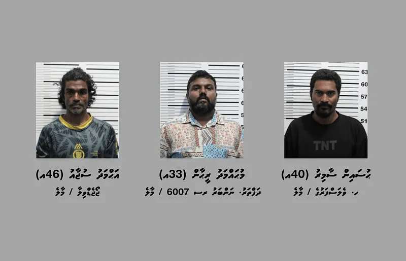 32،000ރ. ގެ ސްކޭމެއްގެ މައްސަލާގައި ތިން މީހަކު ހައްޔަރު