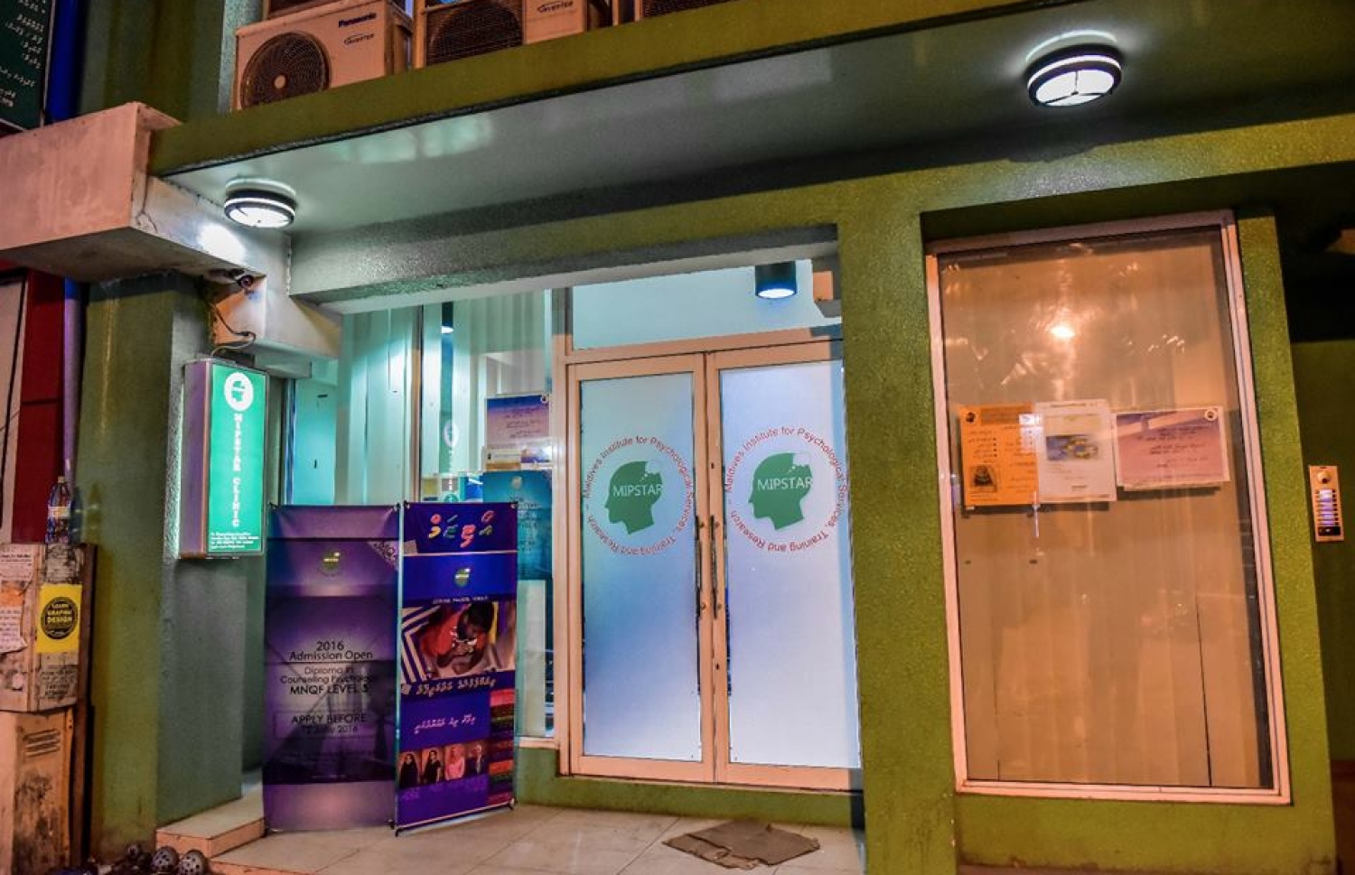 ނަފްސާނީ ބަލިތަކަށް ފަރުވާދޭ ކްލިނިކެއް ކަމަށްވާ މިޕްސްޓާ. -- މިހާރު ފޮޓޯ: ނިޝާން އަލީ