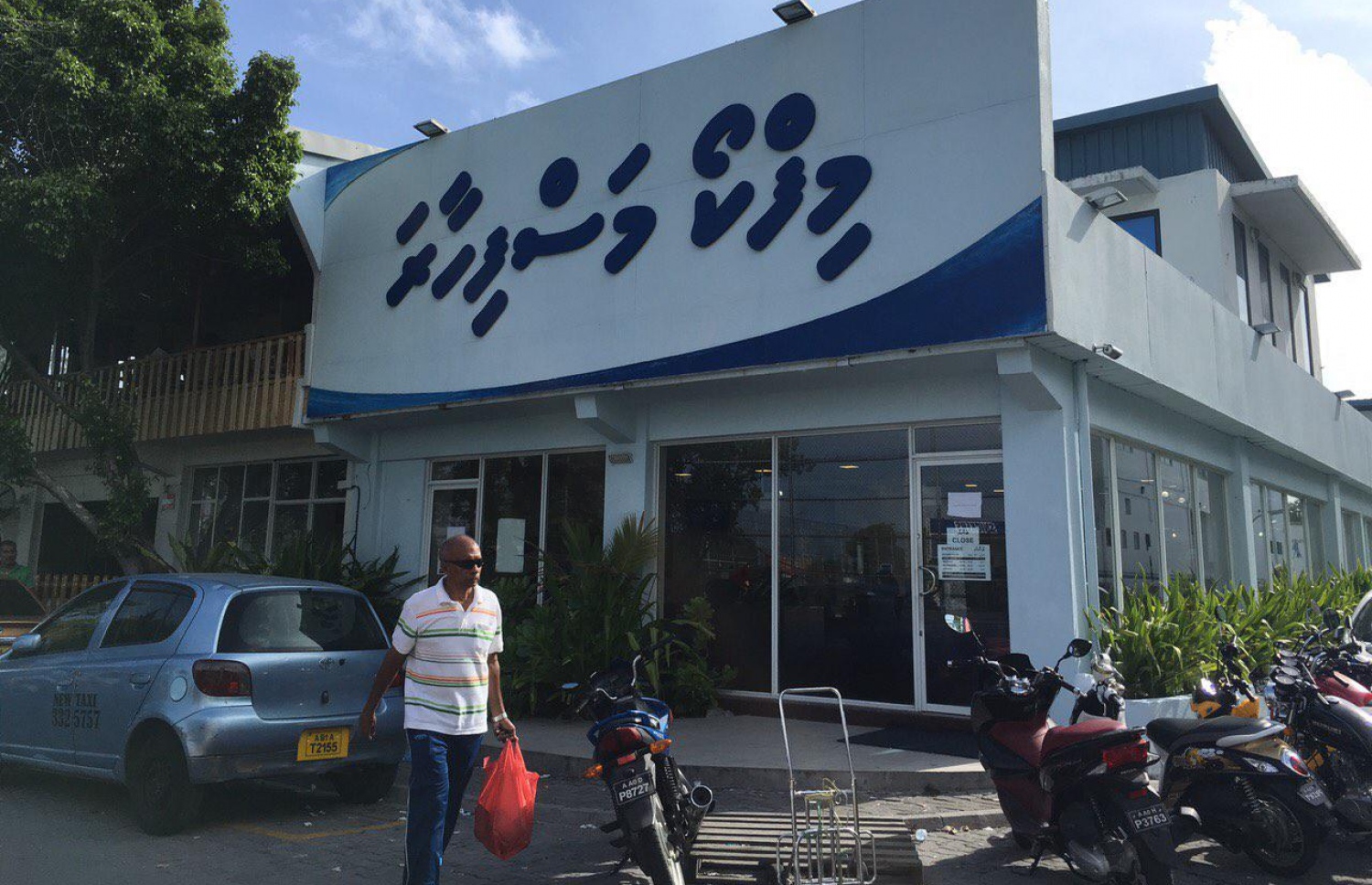 މިފްކޯ މަސްފިހާރަ: މިފްކޯއާ ހަވާލުވުމުގެ ކަންތައްތައް އެސްޓީއޯއިން މި ހަފުތާގައި ފަށާނެ.