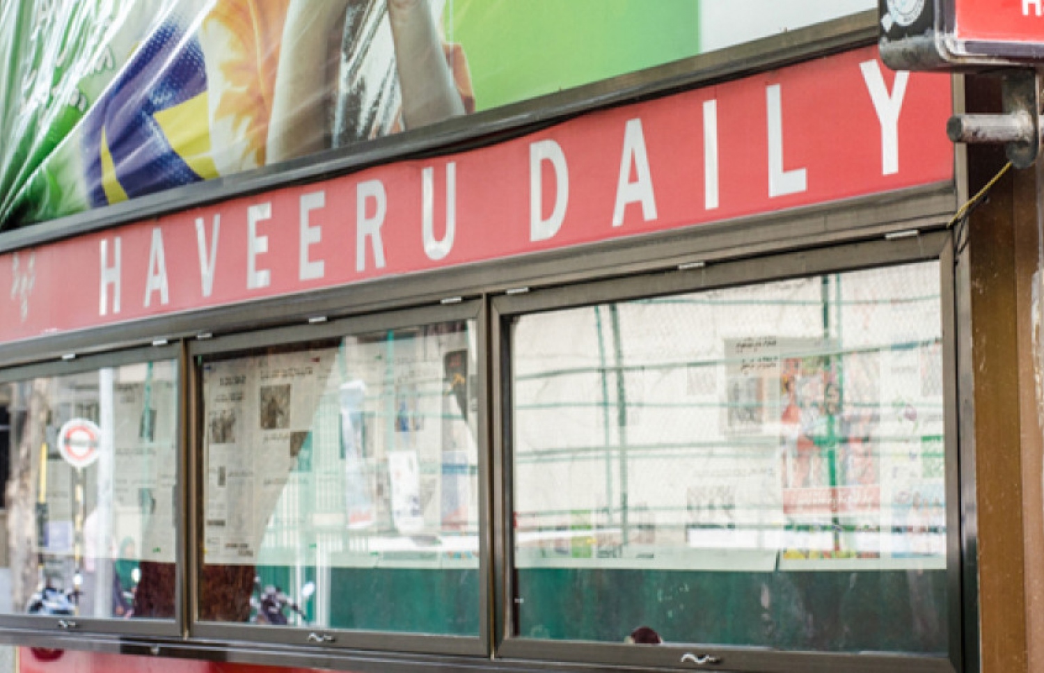 ހަވީރު އިދާރާގެ ބޭރު: "ހަވީރު" ހުއްޓާލުމަކީ ސަރުކާރަށާއި ޖުޑީޝަރީ އަށް ބޮޑެތި ފާޑުކިޔުންތަކެއް ރައްދުވި ކަމެއް