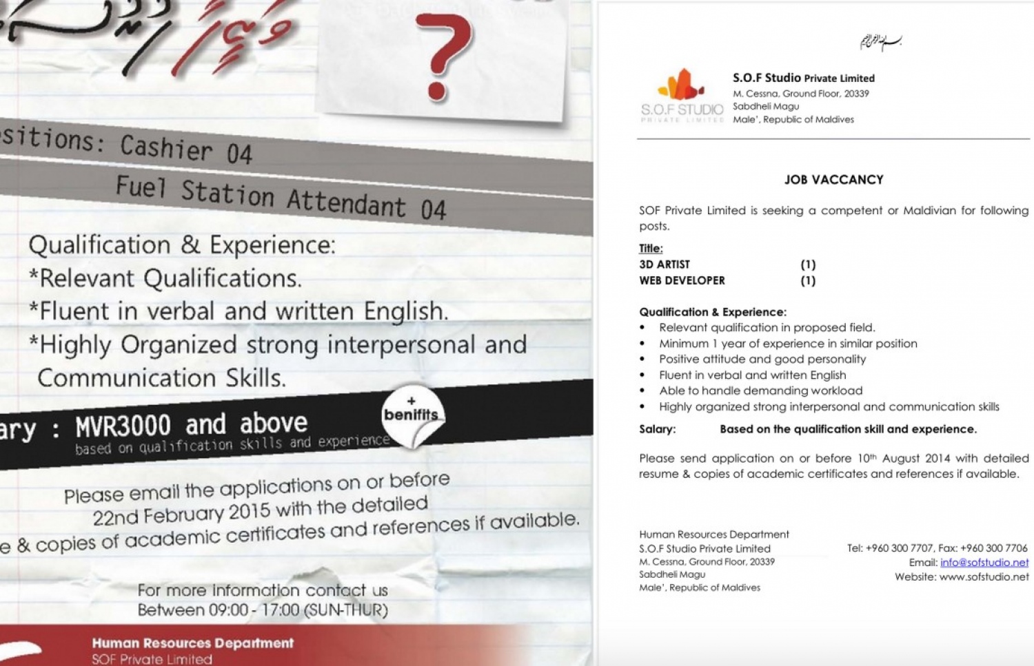 އެސްއޯއެފްގެ ދެ ކުންފުންޏަކުން ކުރި ވަޒީފާގެ އިއުލާންތަކެއް.