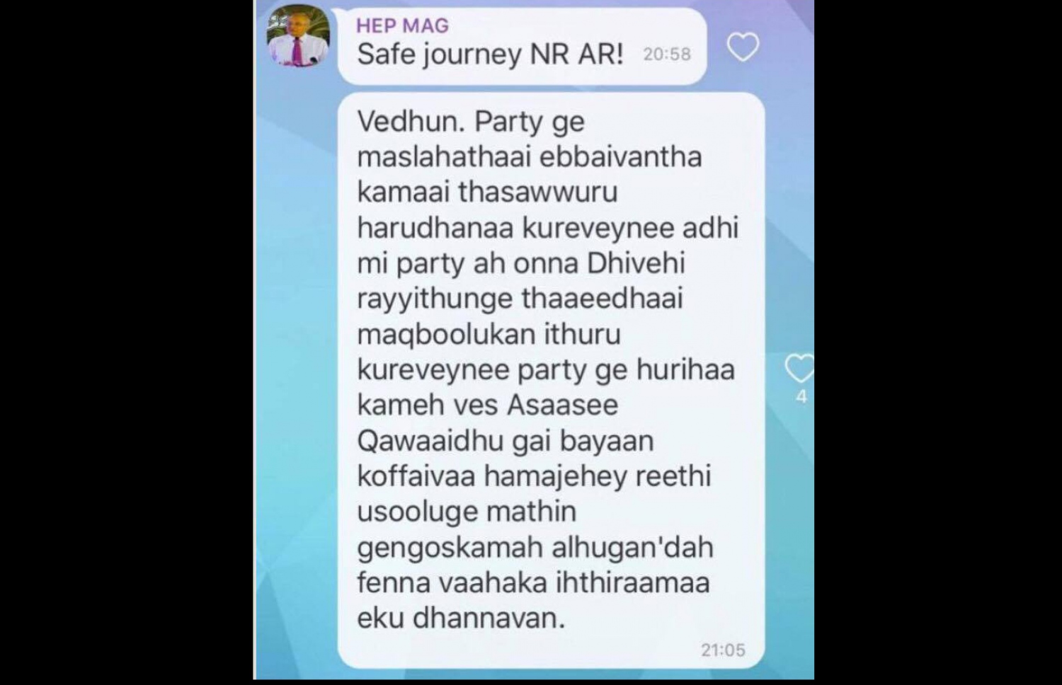 ޕާޓީގެ ކައުންސިލް މެމްބަރުންނަށް މައުމޫން ފޮނުއްވި އެސްއެމްއެސް.