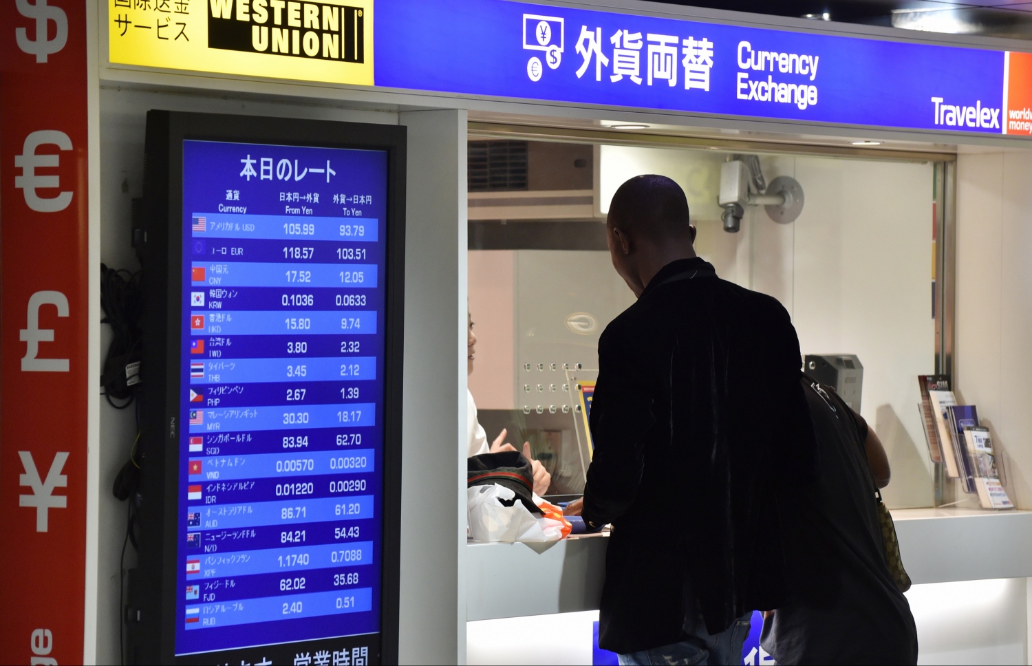 ޓޯކިޔޯގެ ފޮރިން އެކްސްޗޭންޖް އޮފީހަށް މީހުން ޒިޔާރަތް ކުރަނީ. --ފޮޓޯ:އޭއެފްޕީ