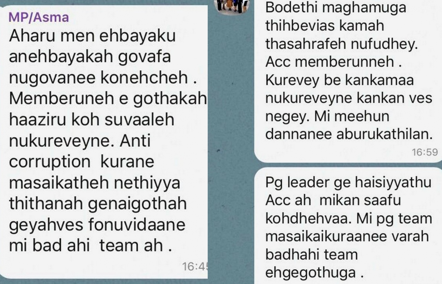 މެމްބަރު އަސްމާ ޕީޕީއެމް ޕީޖީ ގްރޫޕަށް ފޮނުއްވި މެސެޖުތަކެއް: އޭނާގެ އިތުރުން ވެސް ބައެއް މެމްބަރުން އޭސީސީއާ ދެކޮޅަށް ނުރުހުން ފާޅުކުރެއްވި.