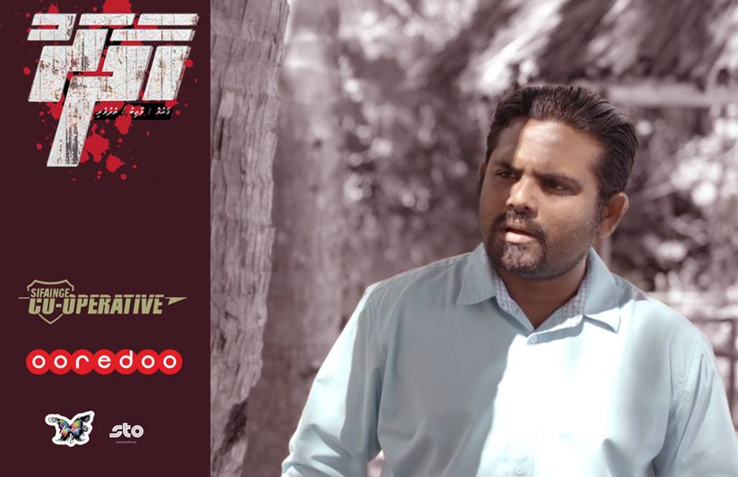 "ހާދަރު" ގައި ރަޝީދުގެ ރޯލުން ފެނިގެންދާ ފަސީހް.