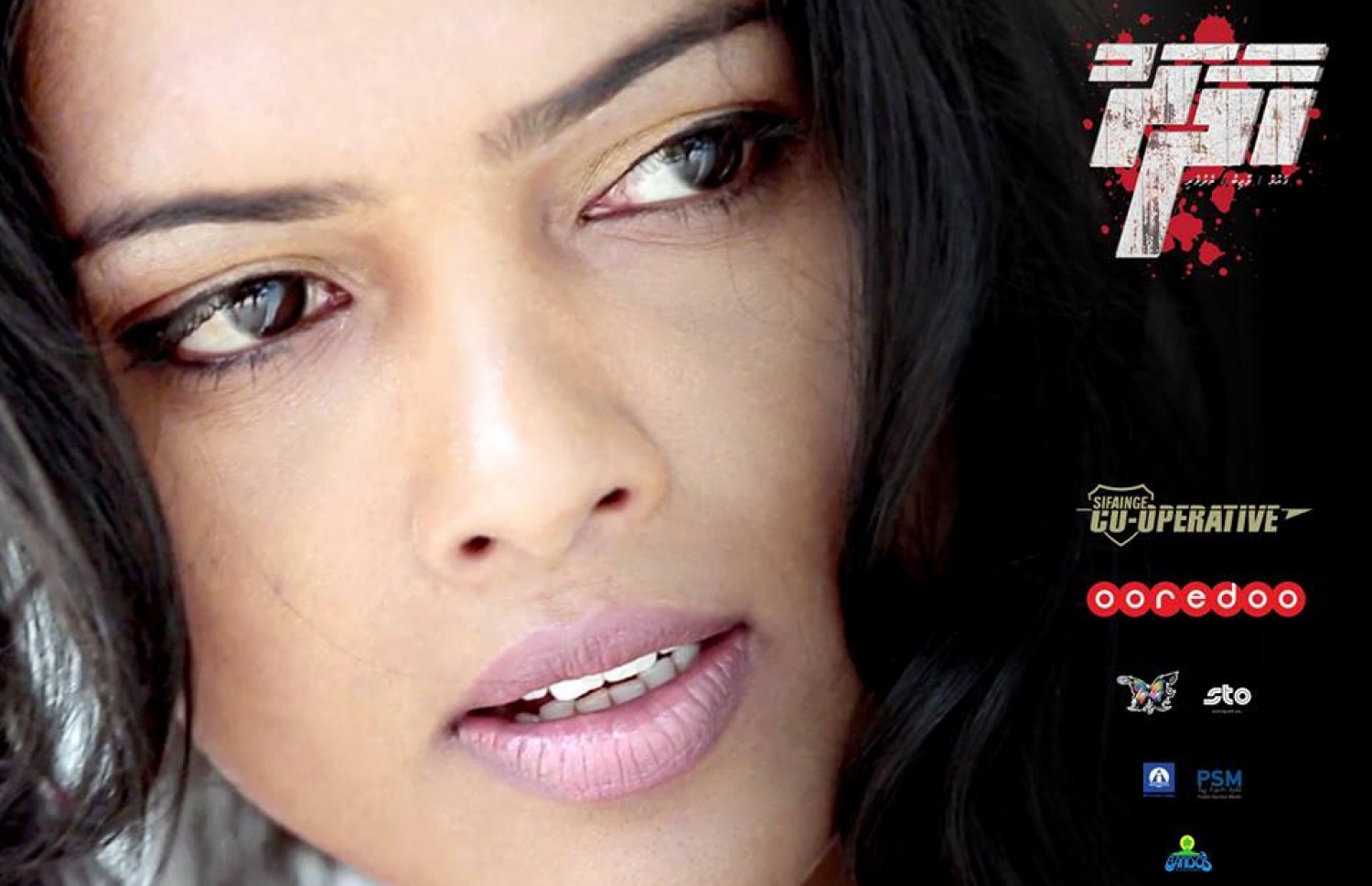 "ހާދަރު" ގައި ސުދާގެ ރޯލް ކުޅެފައިވާ ޝަބާނާ.