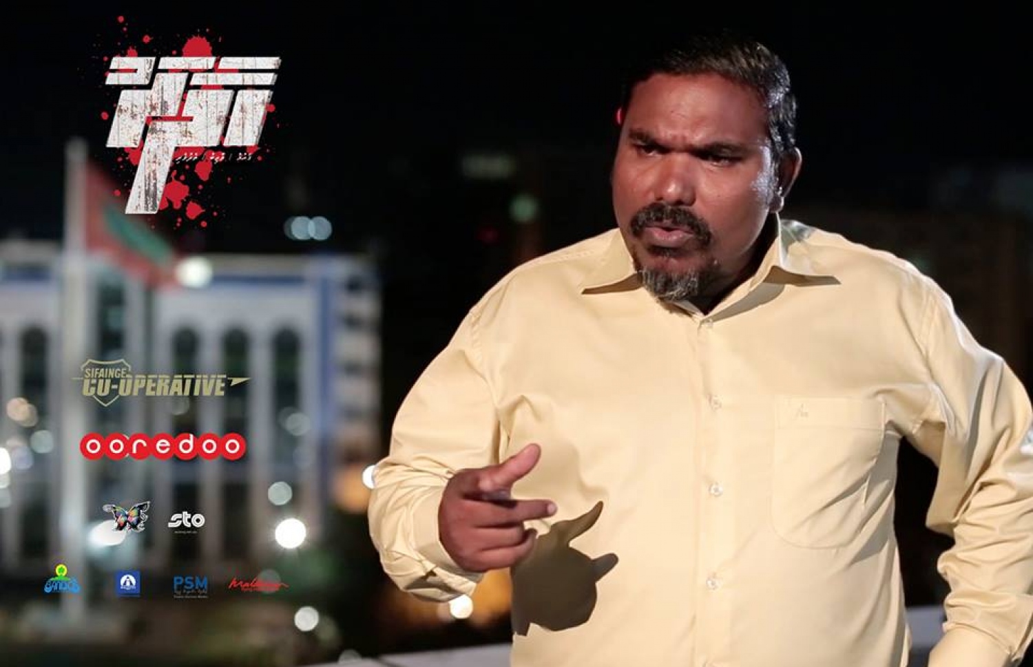 "ހާދަރު" ގައި ޒިޔައްޓޭގެ ރޯލުން ފެނިގެންދާ ސައީދު.