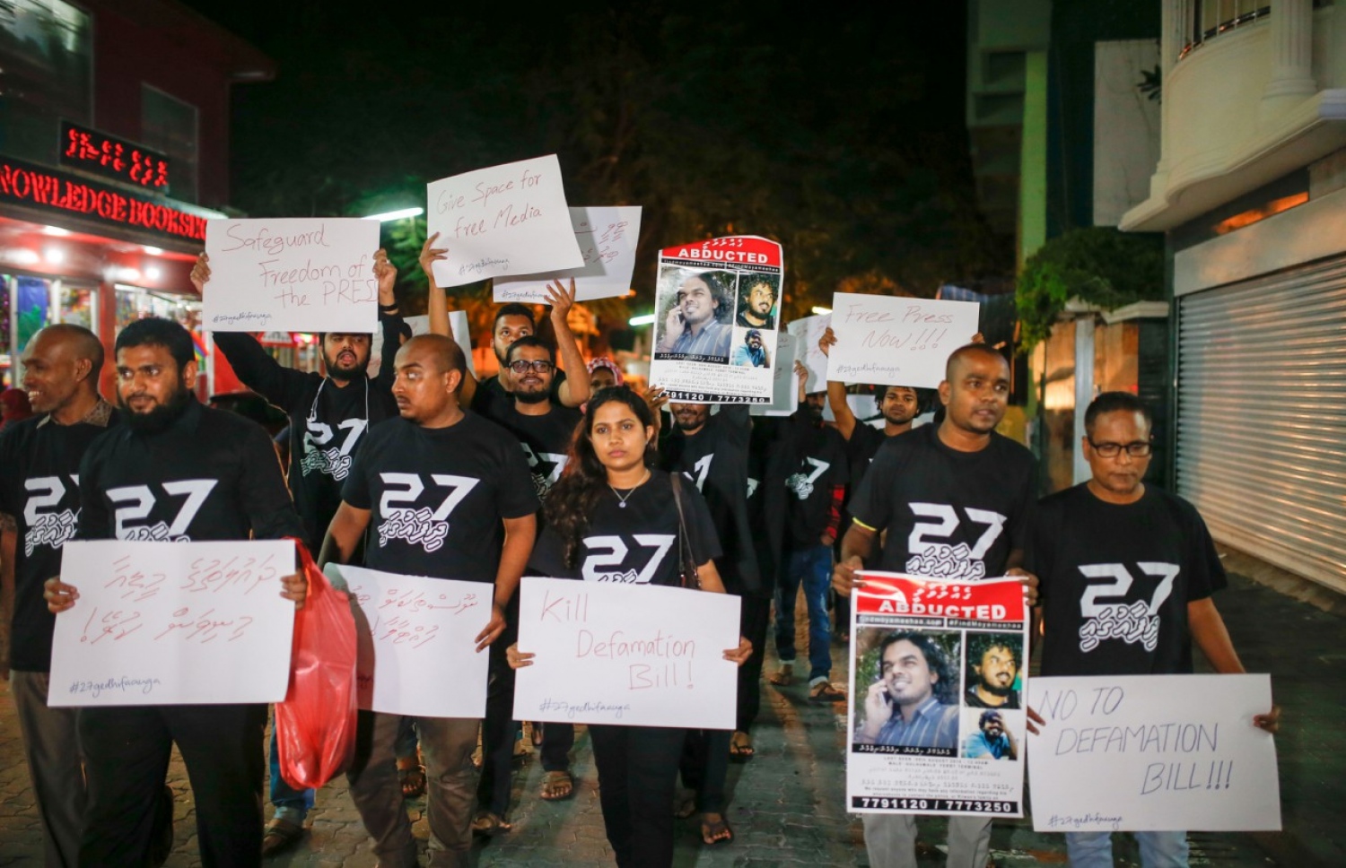 އަބުރުގެ ބިލާ ދެކޮޅަށް ނޫސްވެރިން ބޮޑު މުޒާހަރާއެއްގައި: 2016 އަކީ ނޫސްވެރިކަމުގެ މިނިވަންކަމަށް ހުރަސް އެޅި އަހަރެއް .-- ފޮޓޯ: އިމޭޖަސް.އެމްވީ