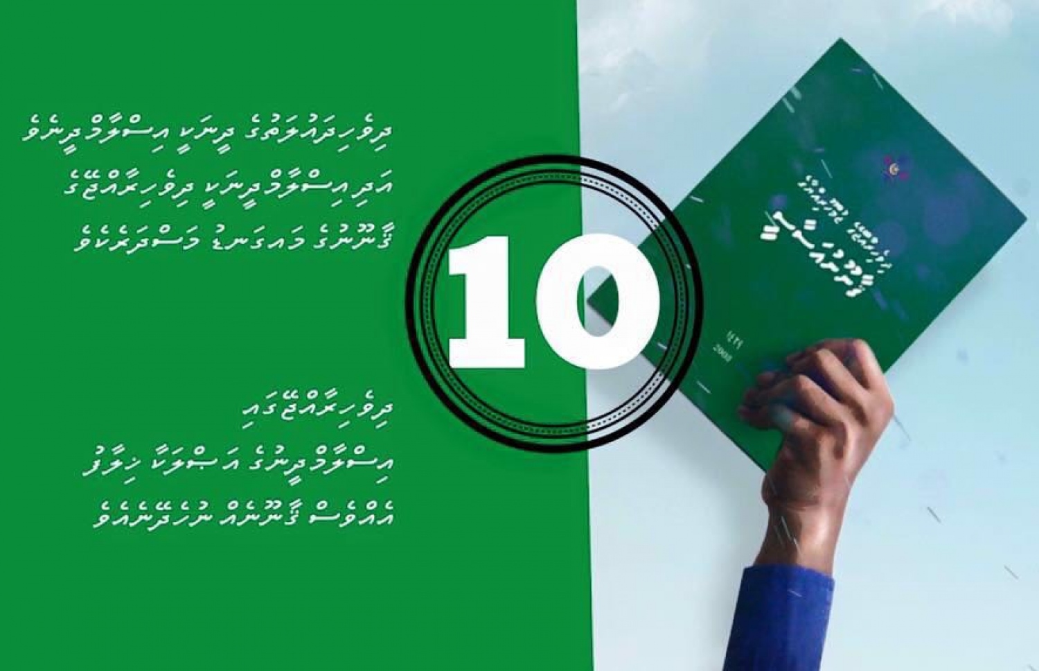 ހިޔާލުފާޅުކުރުމުގެ މިނިވަންކަމުގެ ދިފާއުގައި ނޫސްވެރިން މިހާރު ހިންގާ ކެމްޕެއިނާ ދިމާކޮށް، ހޯމް މިނިސްޓްރީގެ ޑެޕިއުޓީ މިނިސްޓަރު ފަތުހީ ހިންގާ ކެމްޕެއިންގެ ތެރެއިން: ނަމަވެސް އަސާސީ ހައްގުތައް ހިފެހެއްޓޭނީ އެހެނިހެން ހައްގުތަކާ ތައާރަޒު ނުވާ ގޮތަށް ކަމަށް ގާނޫނީ ވަކީލުން ވިދާޅުވޭ.