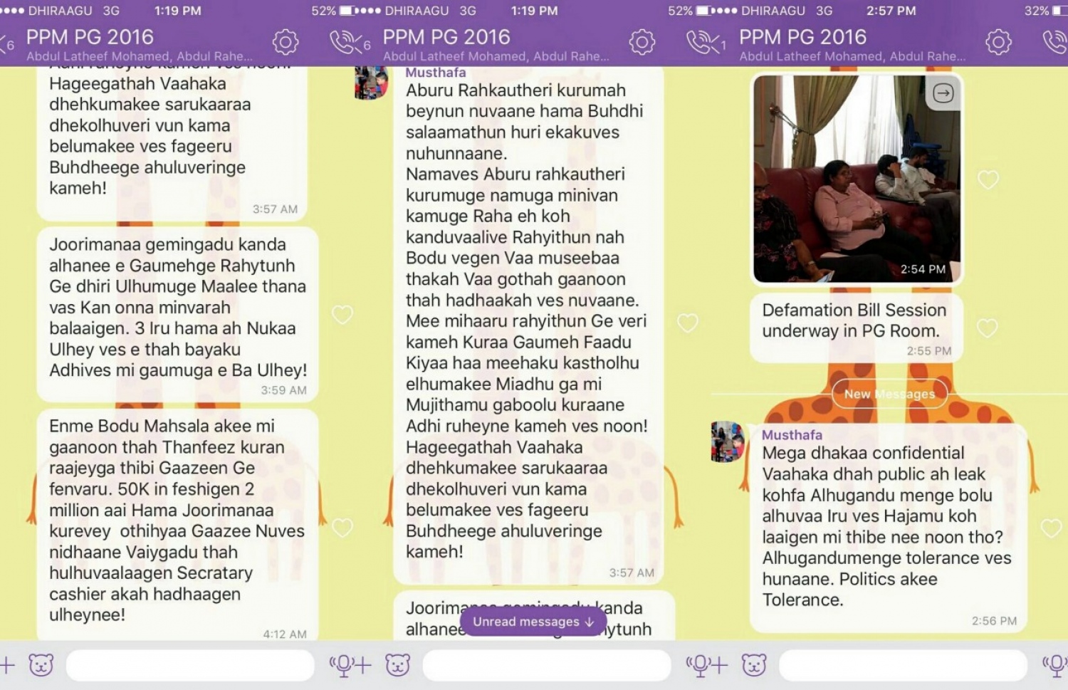 ޕީޕީއެމްގެ ވައިބަ ގްރޫޕުގައި ބައެއް މެމްބަރުން ފޮނުއްވި މެސެޖުތަކެއް.