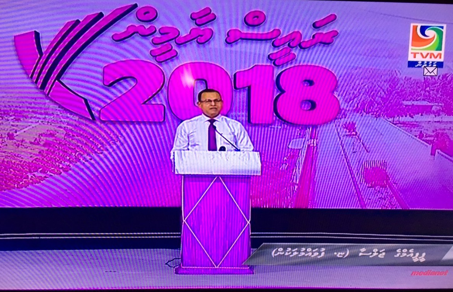 ފުވައްމުލަކުގައި ބޭއްވި ޕީޕީއެމް ޖަލްސާގައި ޑިފެންސް މިނިސްޓަރު އާދަމް ޝަރީފް ވާހަކަ ދައްކަވަނީ: މި ޖަލްސާ ޓީވީއެމުން ލައިވްކުރި މައްސަލަ ބަލައިދޭން އެމްޑީޕީން ވަނީ އޭސީސީ އަށް ހުށަހަޅާފައި.