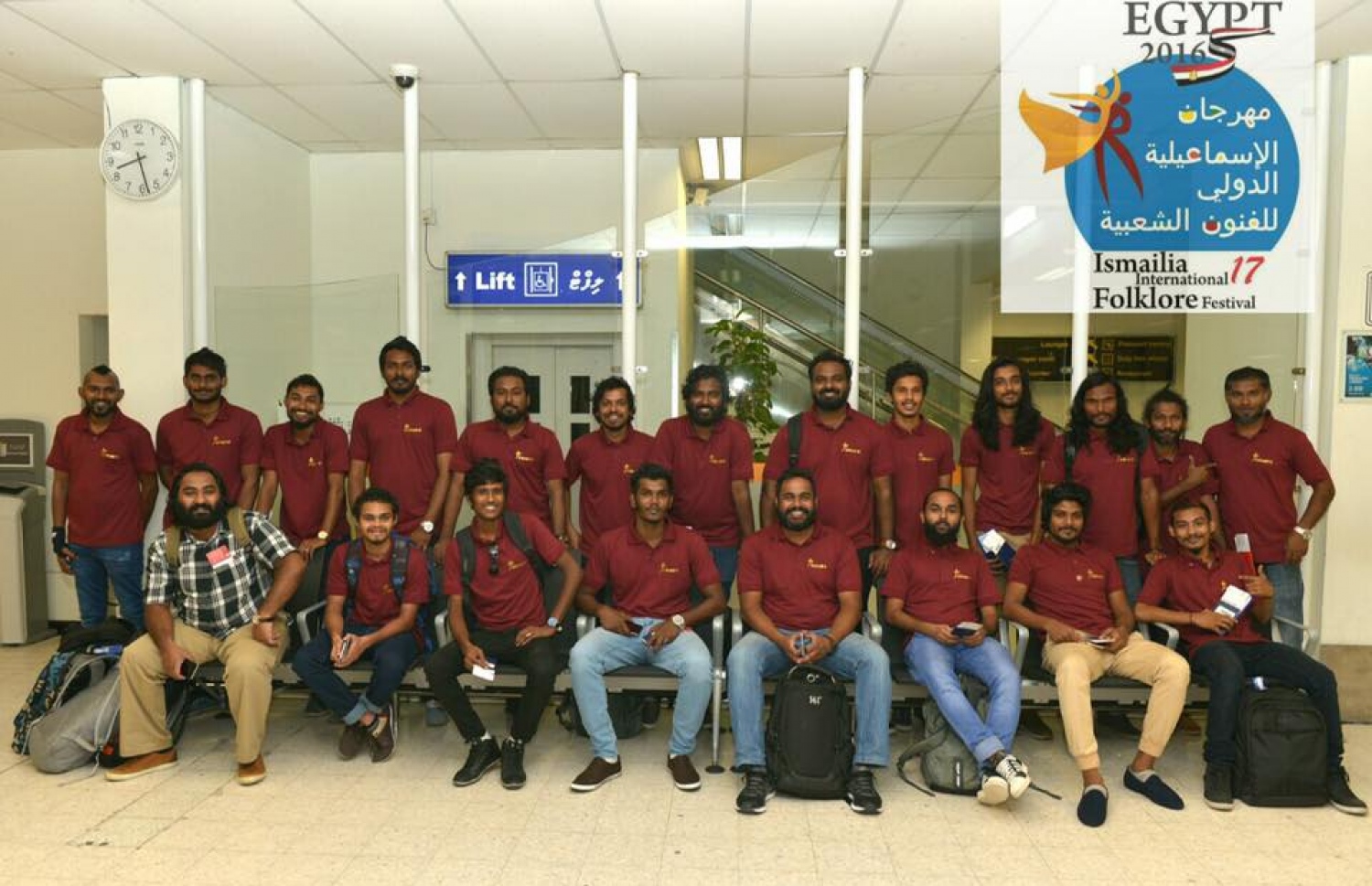 މިސްރަށް ފުރުމުގެ ކުރިން ހަރުބީގެ މެމްބަރުން އެއާޕޯޓްގައި ގްރޫޕް ފޮޓޯއަކަށް އެތުރިގެން.