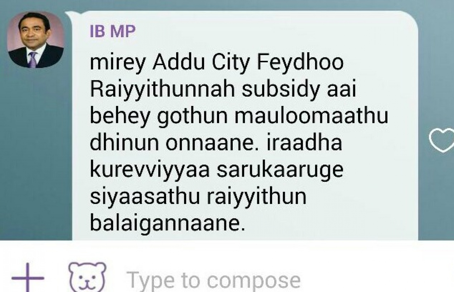 އިބްރާހިމް ދީދީ ވައިބާ ގްރޫޕްގައި ކުރެއްވި މެސެޖް.