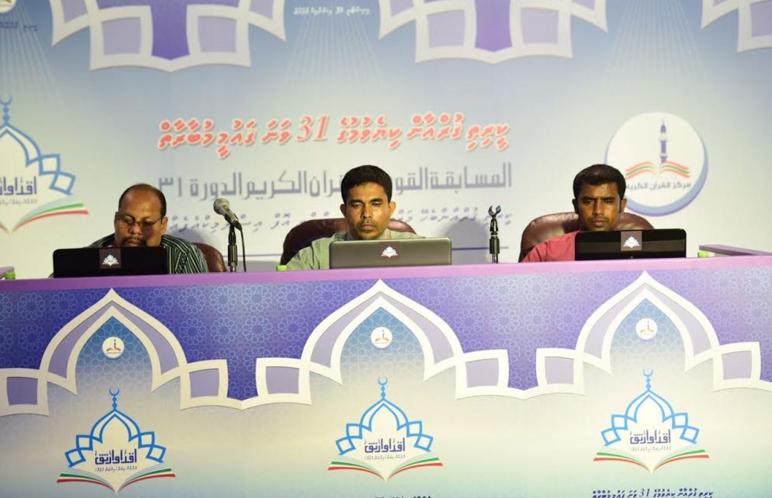 ގައުމީ ގުރުއާން މުބާރާތުގެ ތިން ޖަޖުން.-- ފޮޓޯ: ހުސެއިން ޝަޔާހު/ މިހާރު