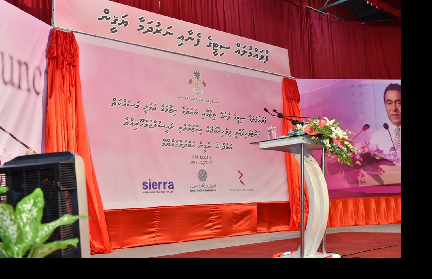 ފުވައްމުލައް ސިޓީ: އޮކްޓޯބަރު 10، 2016: ފުވައްމުލައް ސިޓީގެ ފެނާއި ނަރުދަމާ ނިޒާމުގެ އަމަލީ މަސައްކަތް އިފްތިތާހް ކޮށްދެއްވުމުގެ ރަސްމިއްޔާތުގައި ސްޓޭޖު ތައްޔާރުކޮށްފައި.-- ފޮޓޯ: ރައީސް އޮފީސް