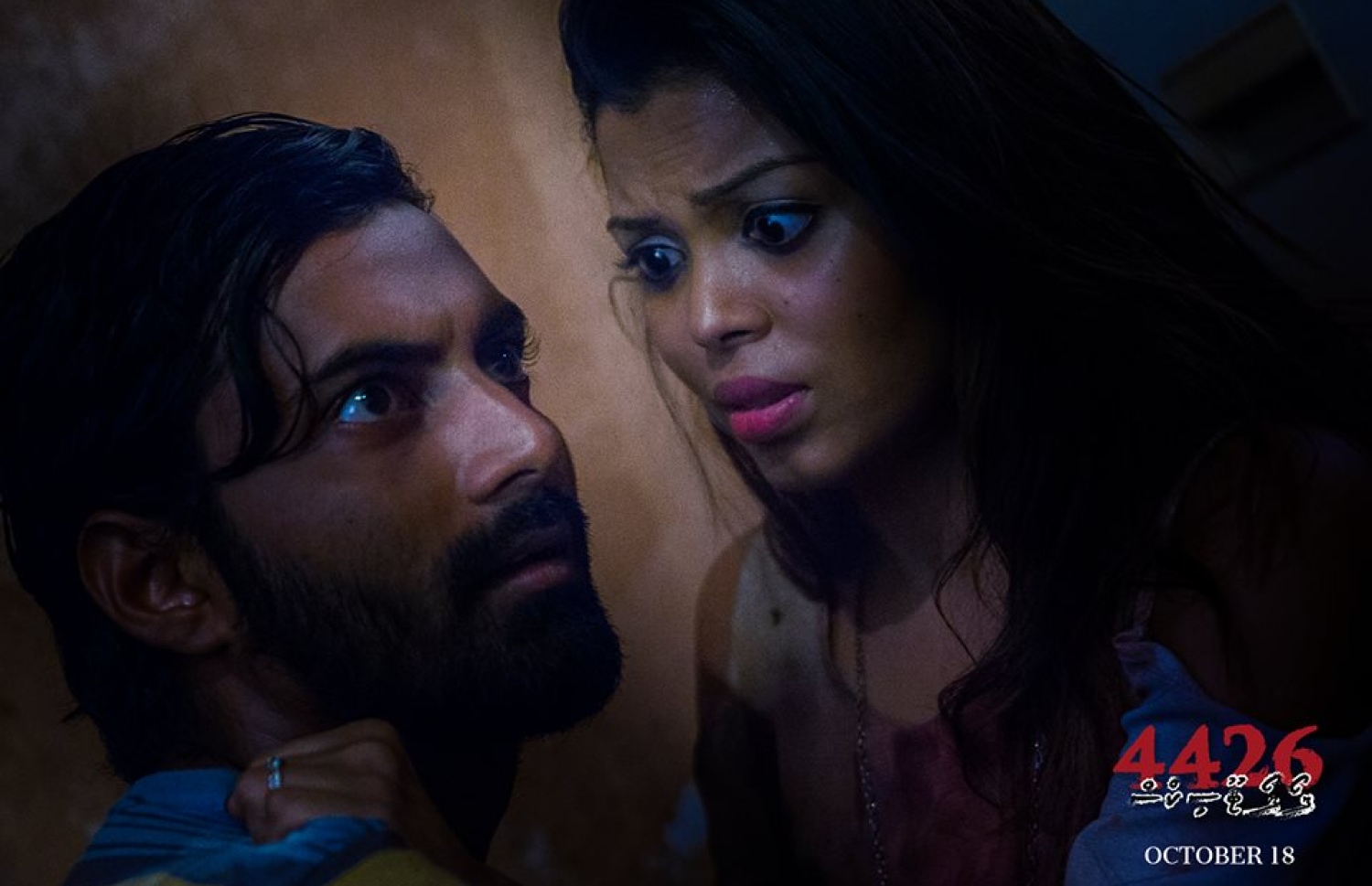 "4426" ގެ މަންޒަރެއްގައި އައްޒަ އާއި ޖުމަލް.