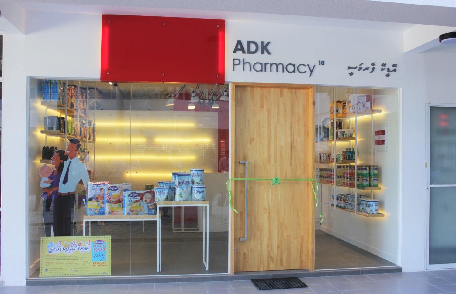 އޭޑީކޭ އިން ހިންގާ ފާމަސީއެއް: އާސަންދައިގެ ދަށުން ގިނަ ތަންތަނުން ޚިދުމަތް ލިބޭ