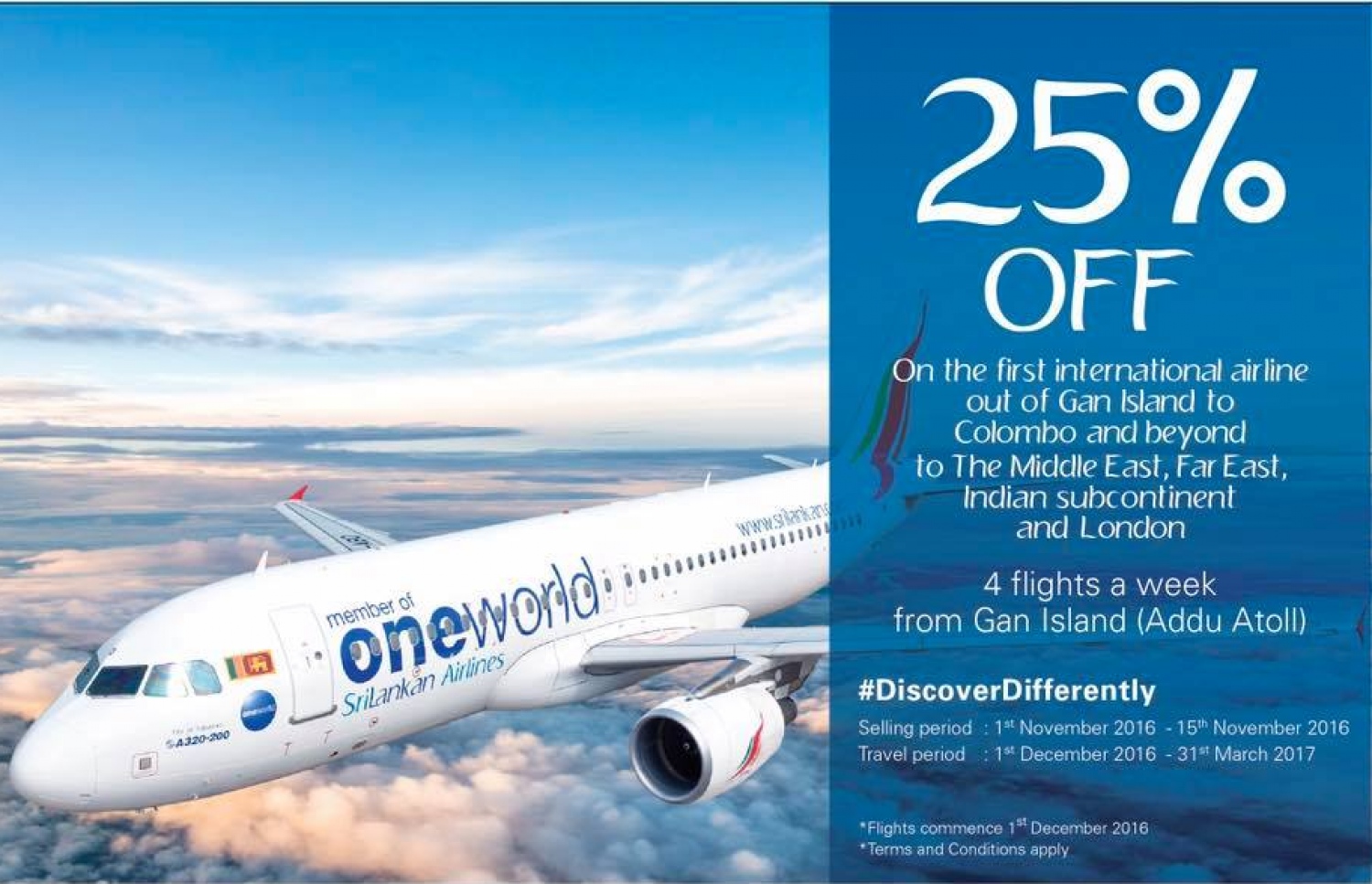 ގަމާއި ކޮލޮމްބޯ އާ ދެމެދު ކުރާ ދަތުރުތަކާ ބެހޭ އިޝްތިހާރެއް.