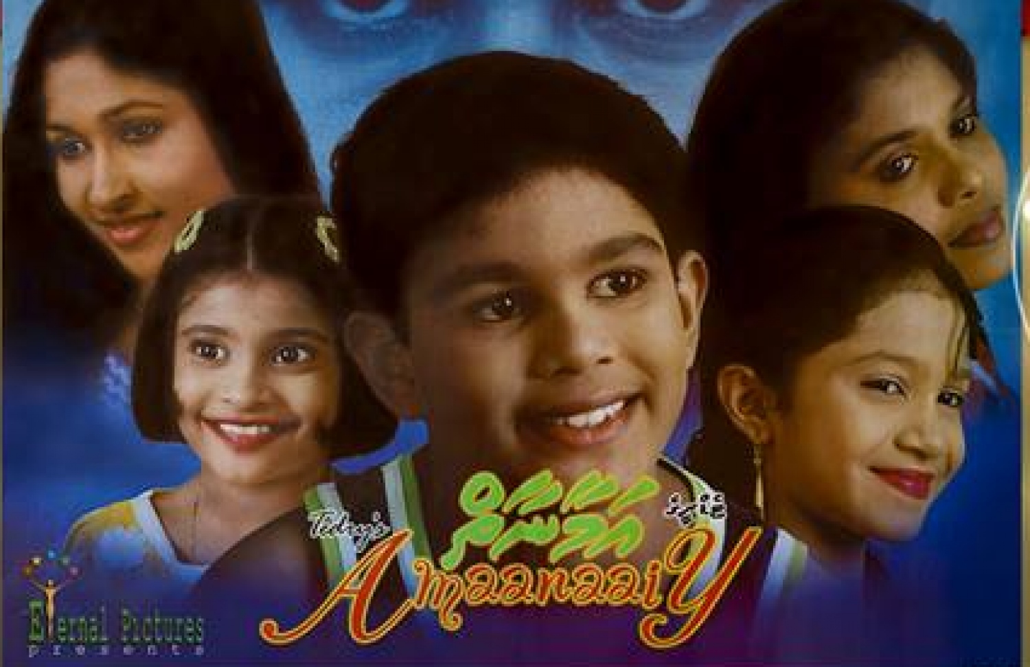 "އަމާނާތު" ގެ ޕޯސްޓަރެއް: މި ފިލްމް 14 ފެބްރުއަރީގައި އޮލިމްޕަހުގައި އަޅުވާނެ.