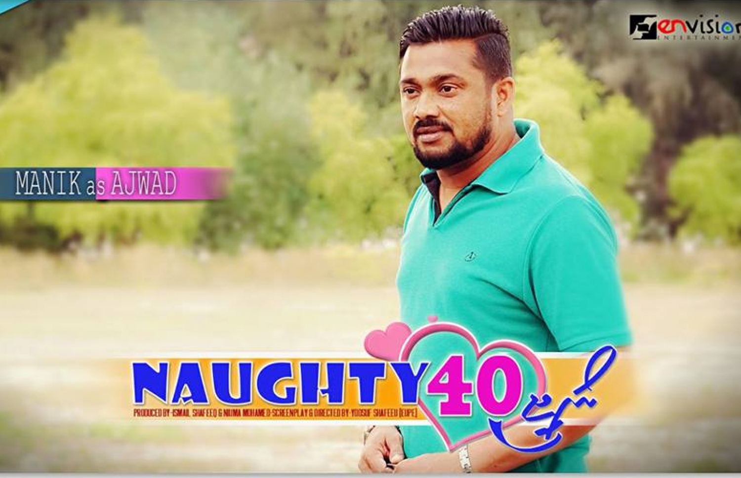 މަނިކު: "ނޯޓީ 40" ގެ އެސިސްޓަންޓް ޑައިރެކްޓަރެއްގެ ޒިންމާ ވެސް ނަގާނެ.