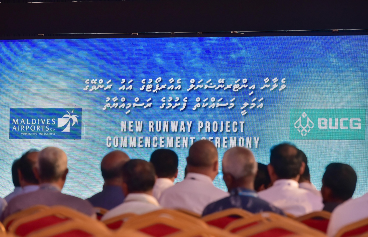 ހުޅުލެ: ފެބްރުއަރީ 27، 2017: ވެލާނާ އިންޓަނޭޝަނަލް އެއާޕޯޓްގެ އާ ރަންވޭގެ އަމަލީ މަސައްކަތް ފެށުމަށް ބޭއްވި ރަސްމިއްޔާތު.-- ފޮޓޯ: ނިޝާން އަލީ /މިހާރު