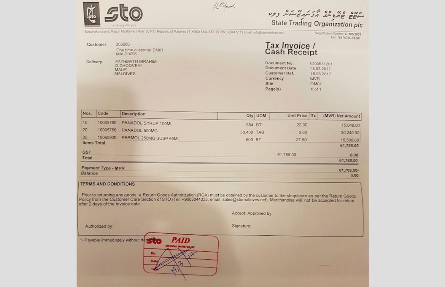 ފަސްޓްލޭޓީގެ އޮފީހުން ބޭސް ބެހުމަށް އެސްޓީއޯ އިން ބޭސް ގަތް އިންވޮއިސް.