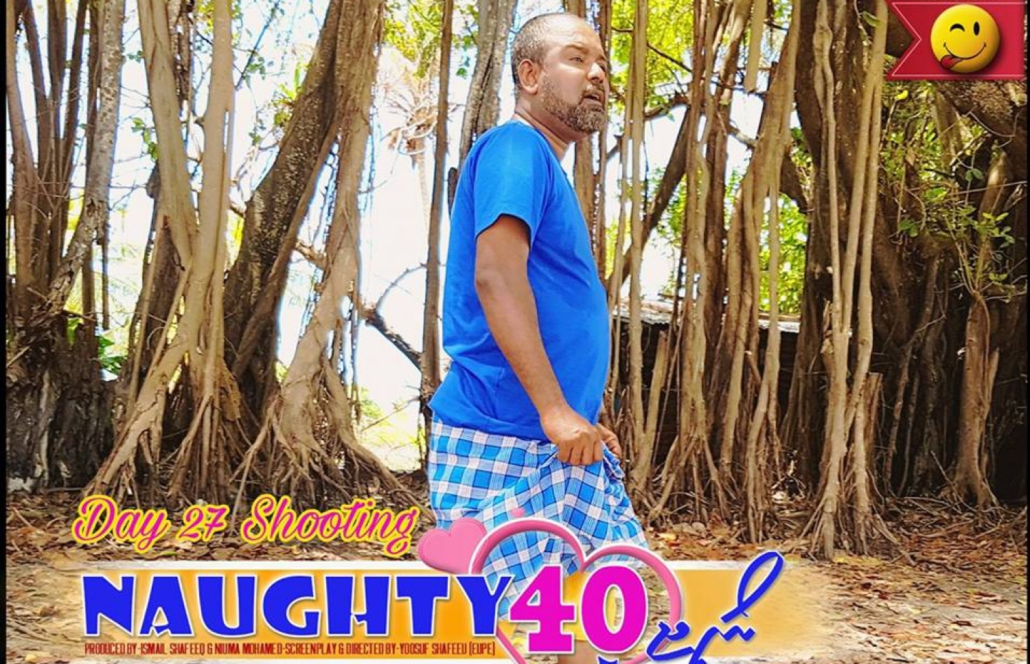 "ނޯޓީ 40" ގެ މަންޒަރެއްގައި ސައީދު.