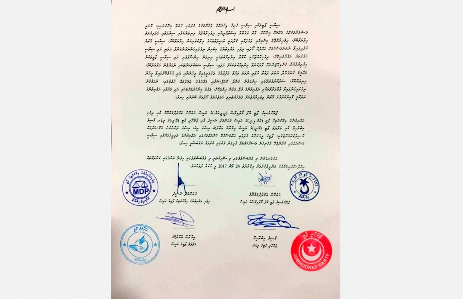 އިދިކޮޅު ފަރާތްތަކުން ސޮއިކުރި އެއްބަސްވުން