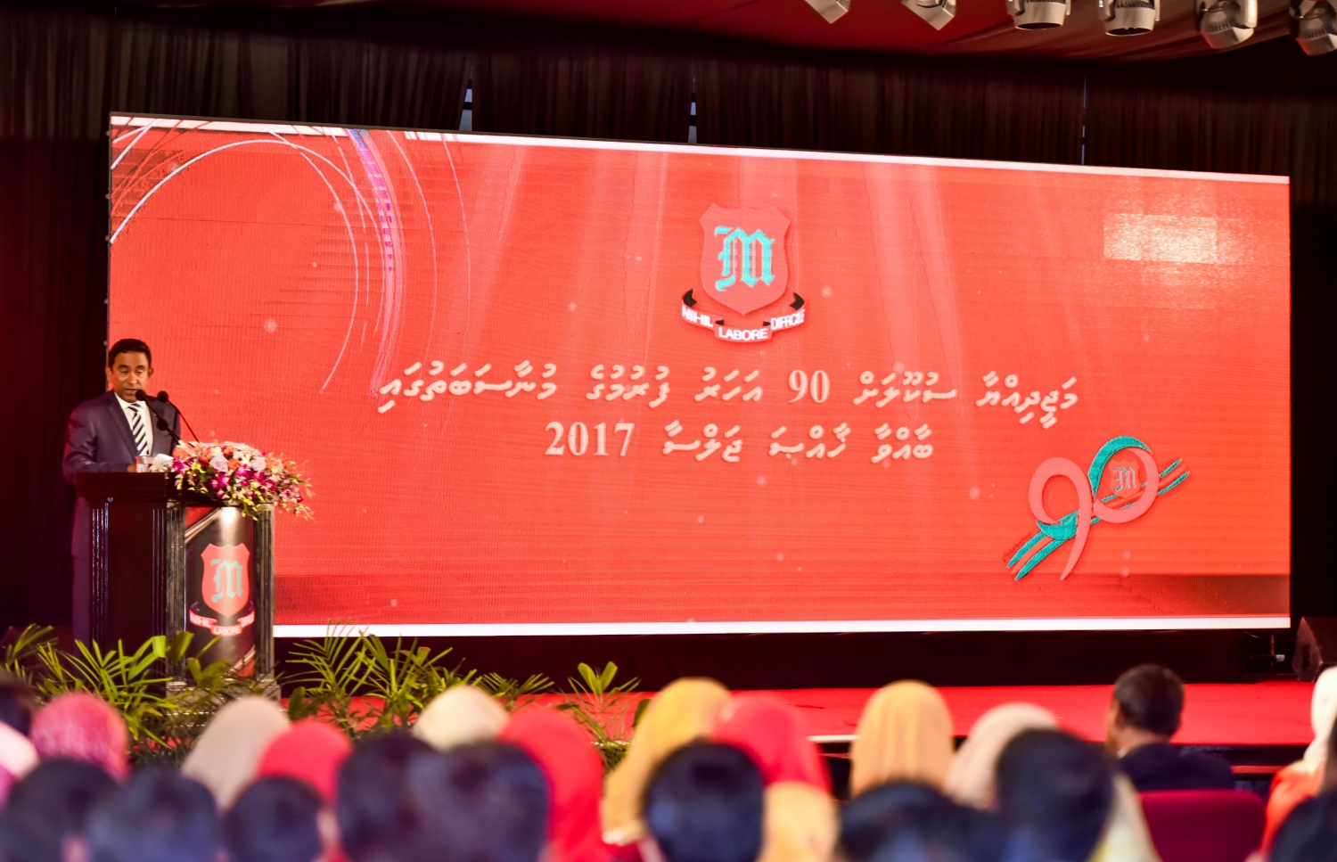 މާލެ: އޭޕްރީލް 20، 2017- މަޖީދިއްޔާ ސްކޫލަށް 90 އަހަރު ފުރުން ފާހަގަކުރުމުގެ ގޮތުން ދަރުބާރުގޭގައި ބޭއްވި ޚާއްސަ ޖަލްސާގައި ރައީސް ޔާމީން ވާހަކަފުޅު ދައްކަވަނީ.---މިހާރު ފޮޓޯ: ހުސެއިން ވަހީދު
