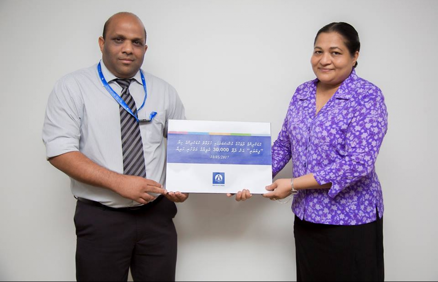 އަމީލް (ވ) -- ފައިލް ފޮޓޯ: މިހާރު