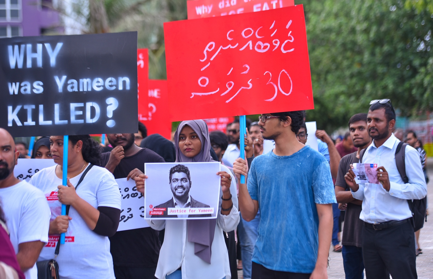 މާލެ: މޭ 23، 2017- މިދިޔަ އޭޕްރީލް 22 ވަނަ ދުވަހުގެ ރޭ އަނިޔާވެރި ގޮތަކަށް މަރާލި ޔާމީން ރަޝީދުގެ މަރަށް އެއް މަސް ފުރުން ފާހަގަކުރުމަށް އޭނާގެ އާއިލާ އާއި ހެޔޮއެދޭ ފަރާތްތަކުން ބޭއްވި އެއްވުން: ސ. ފޭދޫ އަށް އުފަން ޔާމީން މަރާލި މައްސަލާގައި މިހާތަނަށް ހަތް މީހަކު ހައްޔަރުކޮށްފައިވީ ނަމަވެސް އެ ތަހުގީގުގެ އެއްވެސް ތަފުސީލެއް މިހާތަނަށް ފުލުހުން ހާމައެއް ނުކުރޭ.---މިހާރު ފޮޓޯ: ހުސެއިން ވަހީދު