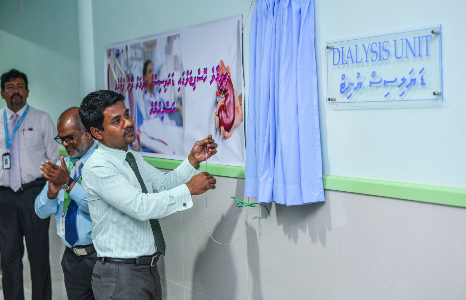 ހެލްތް މިނިސްޓަރު ނާޒިމް ވިލިމާލެ ޑައިލިސިސް ޔުނިޓު ހުޅުވައިދެއްވަނީ-- ފޮޓޯ: ހުސެއިން ވަހީދު/ މިހާރު