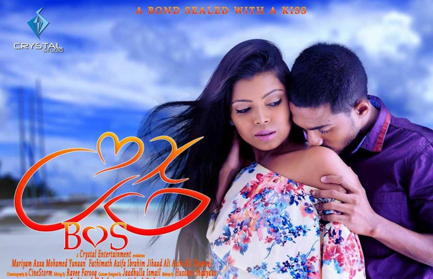 "ބޮސް" ގެ ޕޯސްޓަރެއް.