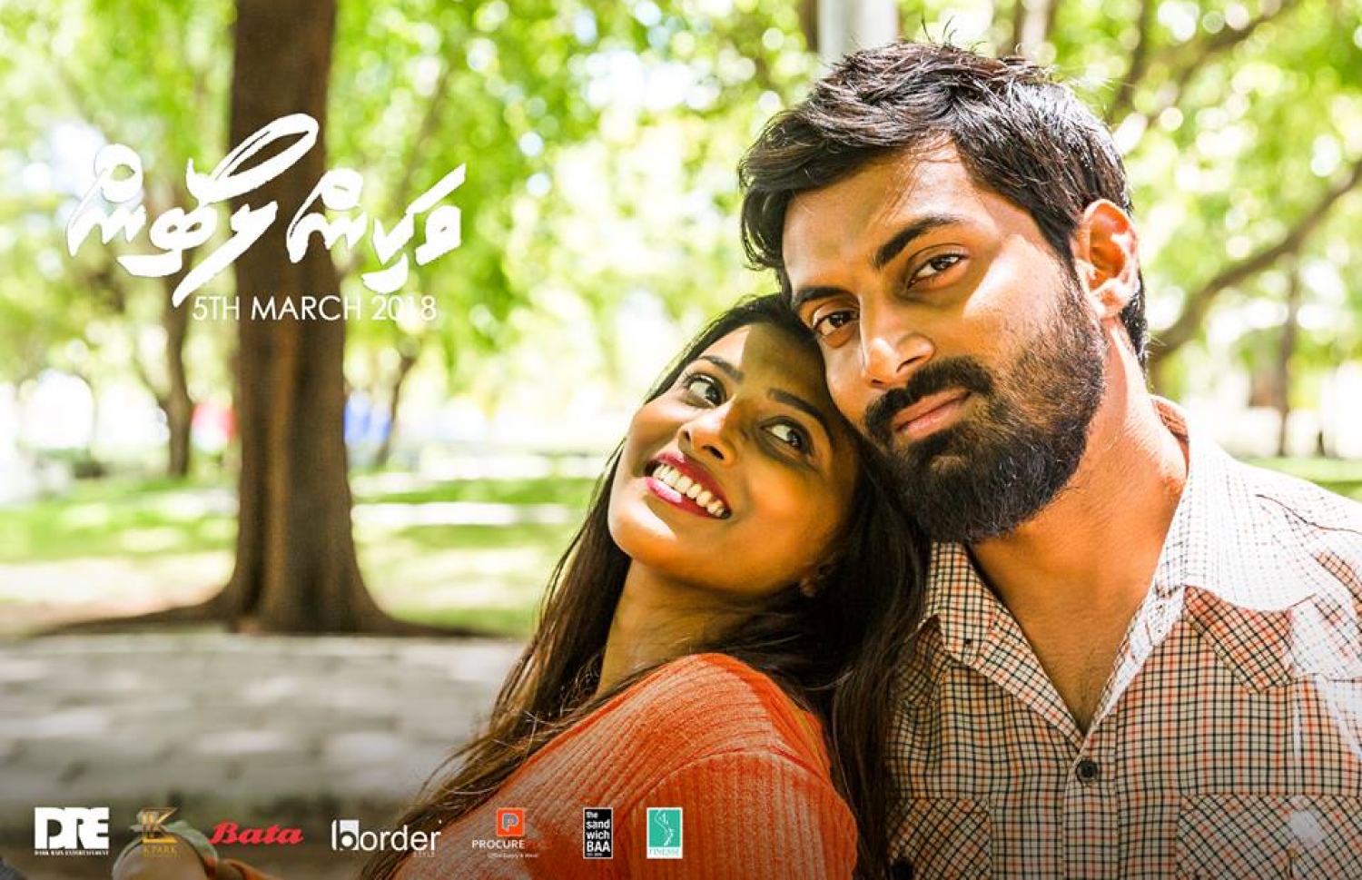 "ވަކިން ލޯބިން" ގެ ޕޯސްޓަރެއްގައި މަޖޫ އާއި ޖުމަލް.