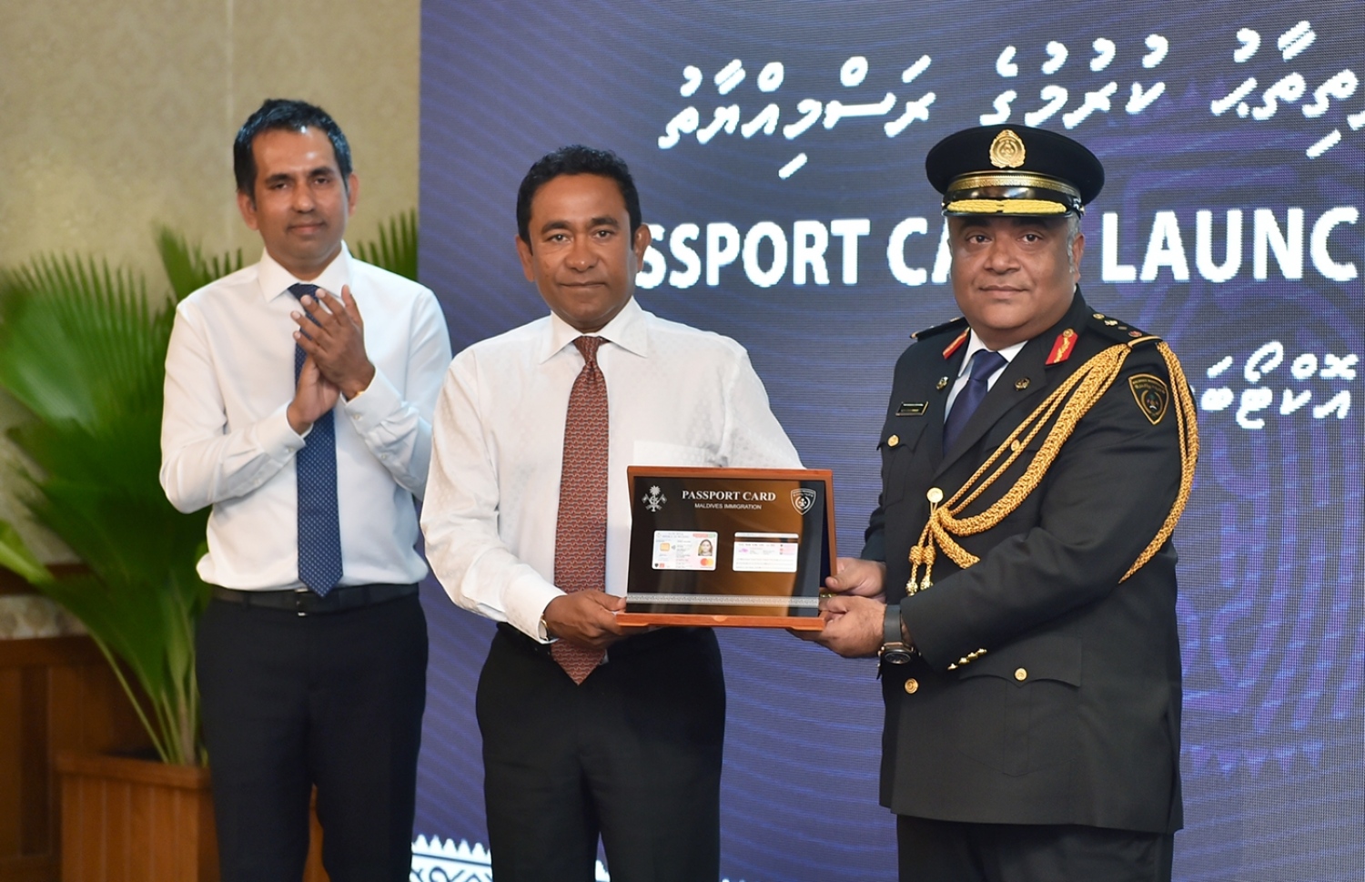 ރާއްޖޭގައި ފުރަތަމަ ފަހަރަށް ޕާސްޕޯޓު ކާޑު ތައާރަފް ކުރުމަށް ބޭއްވި ހަފުލާ