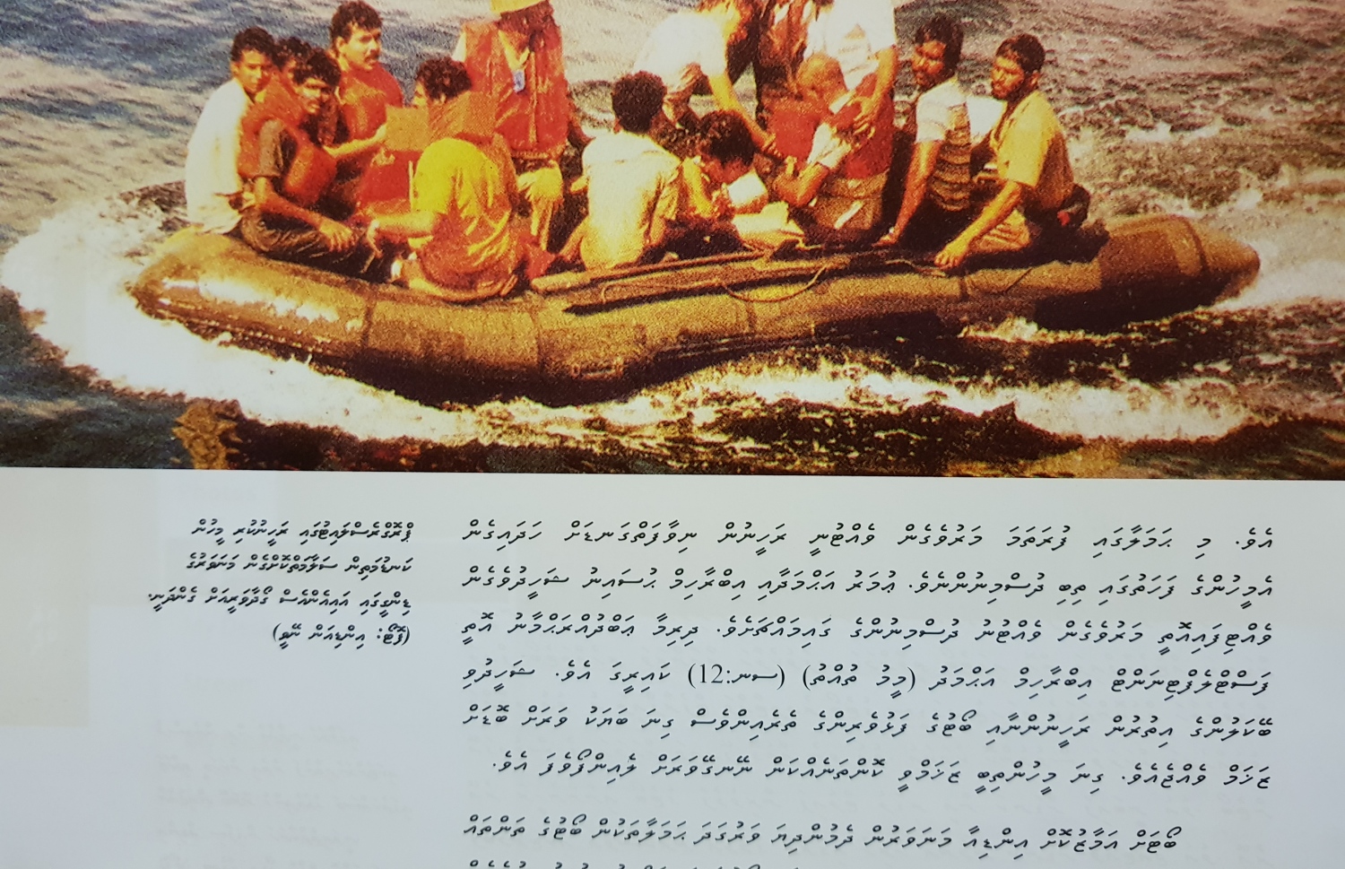ތަމަޅަ ޓެރަރިސްޓުން ރަހީނުކޮށްގެން ޕްރޮގްރެސް ލައިޓަށް ގެންދިޔަ ބައެއް މީހުން ސަލާމަތް ކޮށްގެން އިންޑިއާގެ މަނަވަރު ގޯދާވަރީ އަށް ގެންދަނީ. ފޮޓޯ އިންޑިއަން ނޭވީ