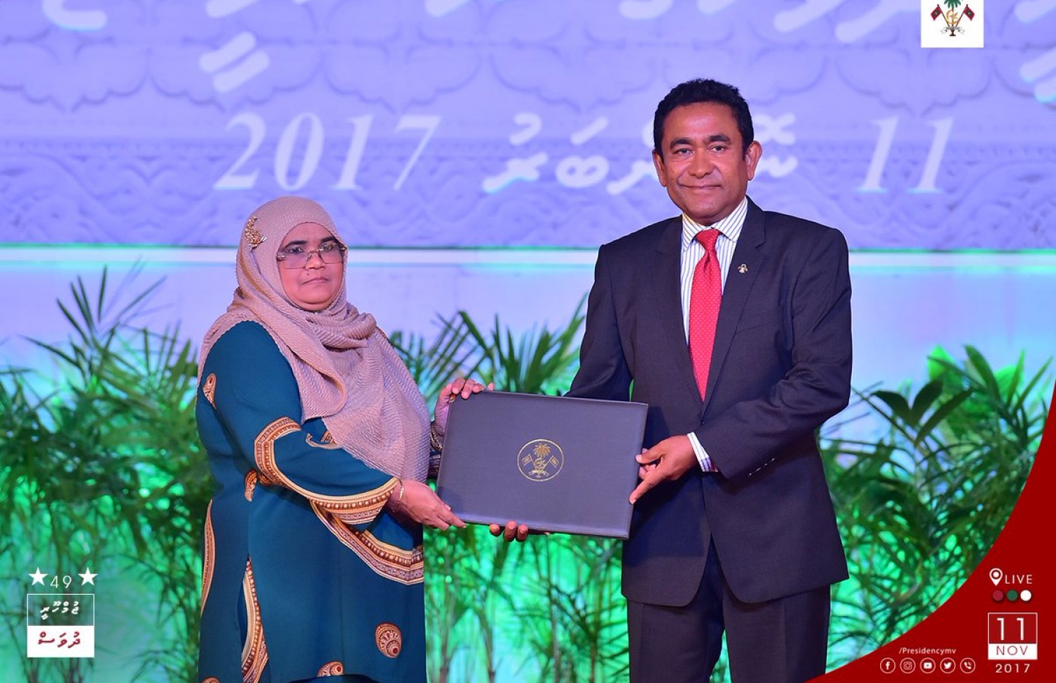 މާލެ: ނޮވެމްބަރު 11، 2017- ޖުމްހޫރީ ދުވަހުގެ މުނާސަބަތުގައި ބޭއްވި ޖަލްސާގައި، ގުރުއާން ކިޔެވުމާއި އުނގެނުމުގެ ދާއިރާ އިން ގައުމީ އިނާމް ހާސިލްކުރި ހ. ކިވި ފާތުމަތު ރަޝީދާއާ، ރައީސް ޔާމީން އިނާމު ހަވާލުކޮށްދެއްވަނީ.---ފޮޓޯ: ރައީސް އޮފީސް
