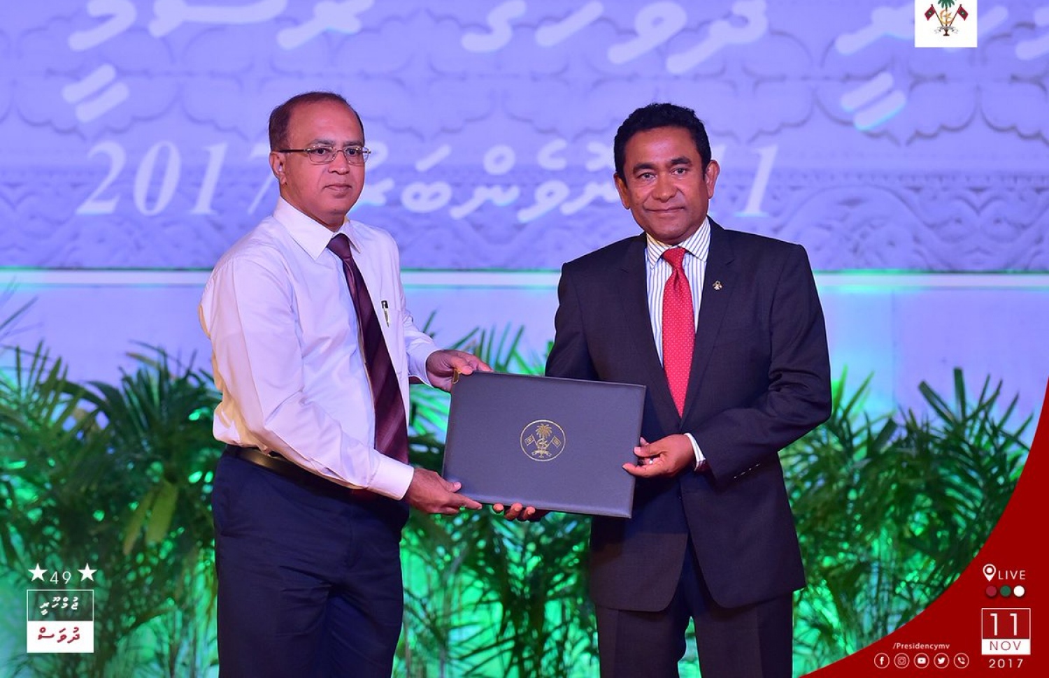 މާލެ: ނޮވެމްބަރު 11، 2017- ޖުމްހޫރީ ދުވަހުގެ މުނާސަބަތުގައި ބޭއްވި ޖަލްސާގައި، ދިވެހި ބަހާއި އަދަބިއްޔާތުގެ ދާއިރާ އިން ގައުމީ އިނާމް ހާސިލްކުރި އަބްދުލް މުއީދު ހަސަންއާ، ރައީސް ޔާމީން އިނާމު ހަވާލުކޮށްދެއްވަނީ.---ފޮޓޯ: ރައީސް އޮފީސް